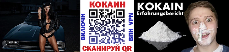 Cocaine FishScale  Новая Усмань 