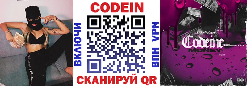 купить наркоту  Новая Усмань  Кодеиновый сироп Lean напиток Lean (лин) 