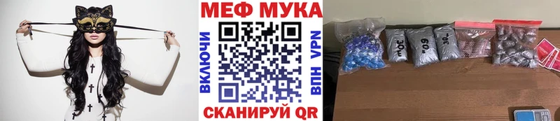 МЯУ-МЯУ кристаллы Новая Усмань